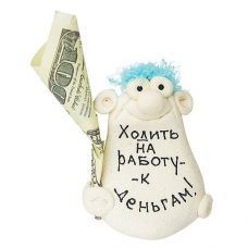 Souvenir figurine mascot "Go to work - to the money"